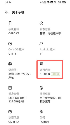 oppo内存拓展如何设置。