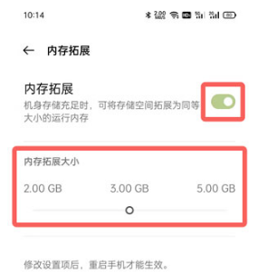 oppo内存拓展如何设置。