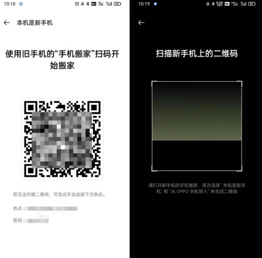 oppo手机搬家功能在什么地方。