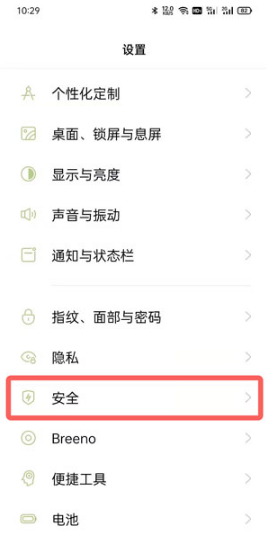 oppo地震预警在什么地方。