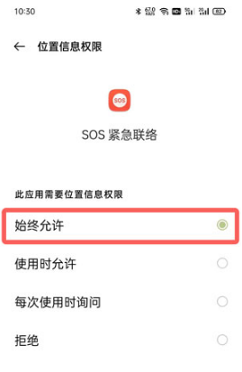 oppo地震预警在什么地方。