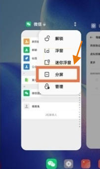 OPPO Reno6如何打开分屏。