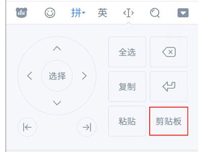 oppo手机剪切板在什么地方。