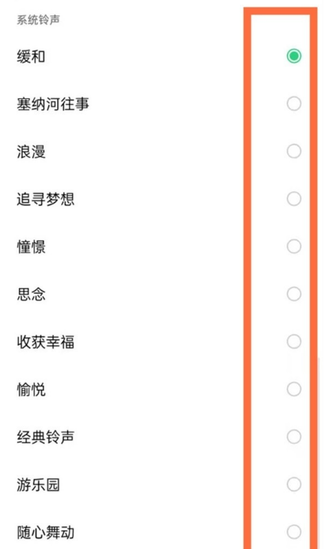 oppo手机如何更改电话铃声。