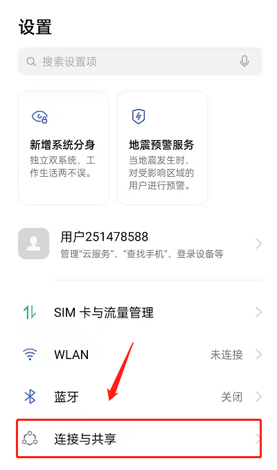 opporeno6pro+怎么打开屏幕共享