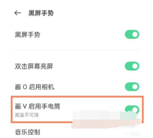 1628759647209942.png oppofindx3pro怎么开启手电筒