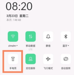 1628759653811061.png oppofindx3pro怎么开启手电筒