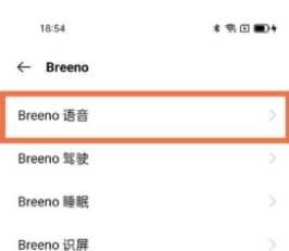 oppofindx3pro怎么设置语音唤醒小布。