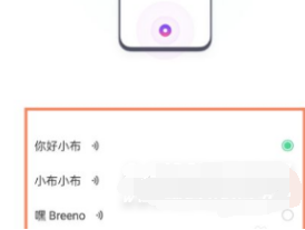 oppofindx3pro怎么设置语音唤醒小布。