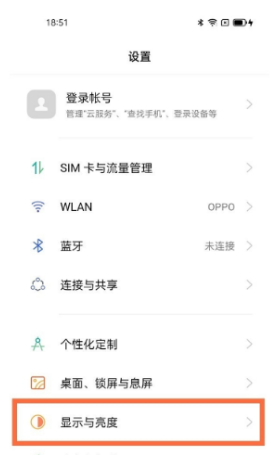 1628761381239381.png oppofindx3pro如何设置分辨率