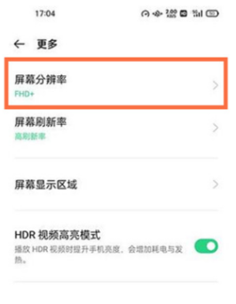 1628761398879108.png oppofindx3pro如何设置分辨率