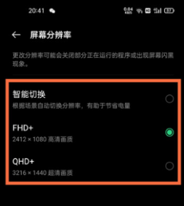 1628761404559199.png oppofindx3pro如何设置分辨率