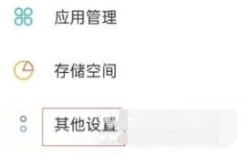 oppofindx3pro怎么打开otg。