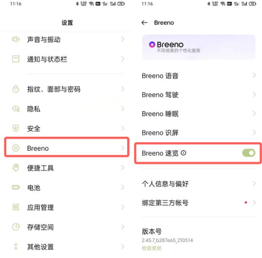 oppo手机如何快速打开健康码。