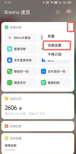 oppo手机如何快速打开健康码。