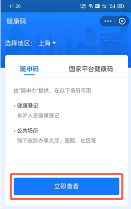 oppo手机如何快速打开健康码。