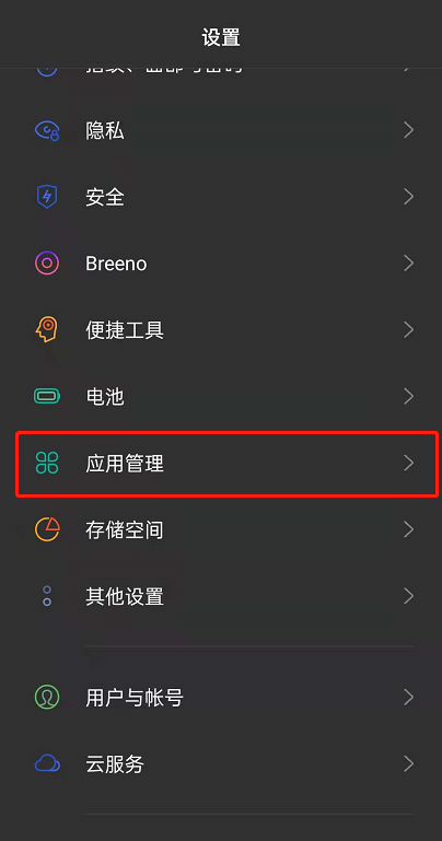 oppoReno6如何开启专注模式。