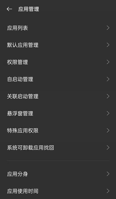 oppoReno6如何开启专注模式。