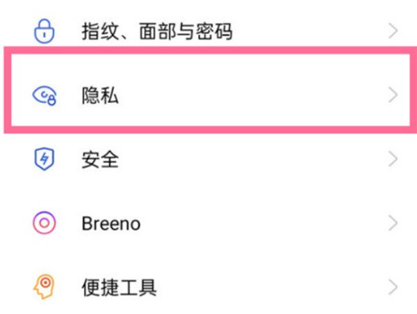 opporeno6pro相册密码怎么设置。