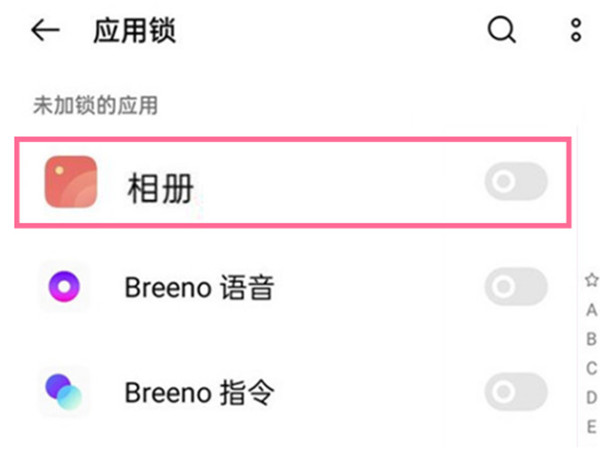 opporeno6pro相册密码怎么设置。