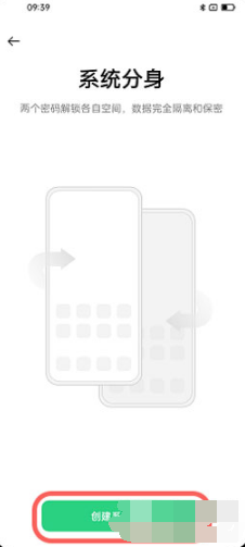 oppo系统分身如何开启。