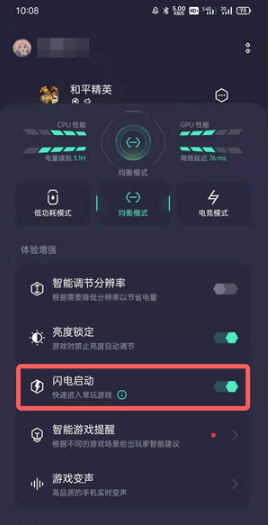 oppo闪电启动如何关掉。