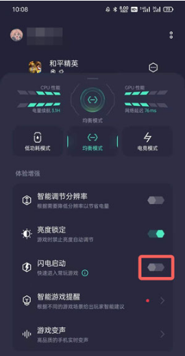 oppo闪电启动如何关掉。
