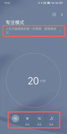 oppo专注模式如何使用。