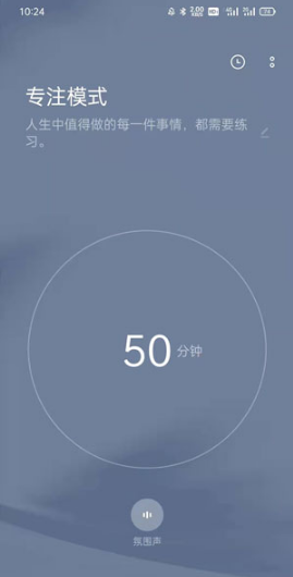 oppo专注模式在什么地方。