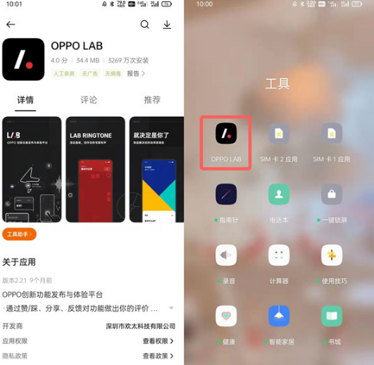 oppo手机如何修复老照片。