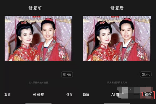 oppo手机如何修复老照片。