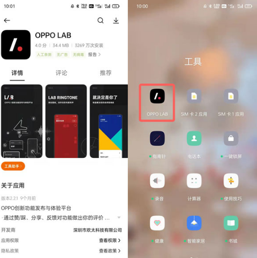1632473054611377.png oppo老照片修复在什么地方