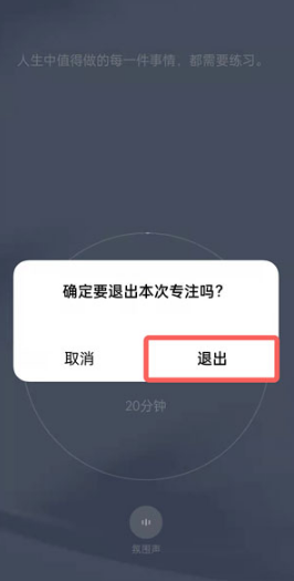 oppo专注模式如何退出。