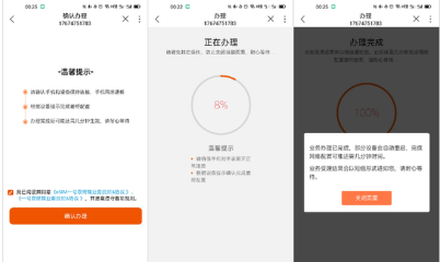 1632821234749288.png oppowatchfree如何开通esim