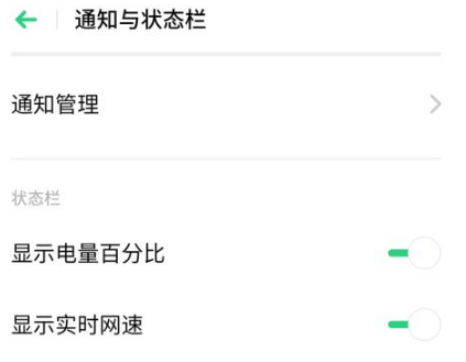 oppok9Pro如何设置电量百分比。