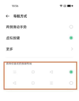oppok9Pro如何设置返回键。