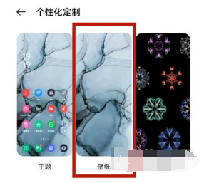 OPPOK9Pro如何设置动态壁纸。