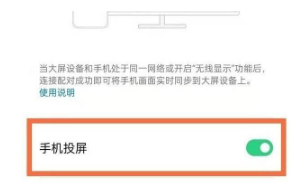 OPPOK9Pro如何投屏。