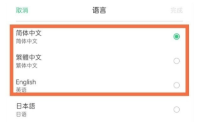 OPPOK9Pro如何切换语言。