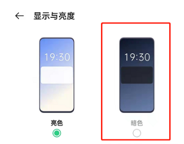 OPPOK9Pro如何设置夜间模式。