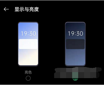 OPPOK9Pro如何设置夜间模式。