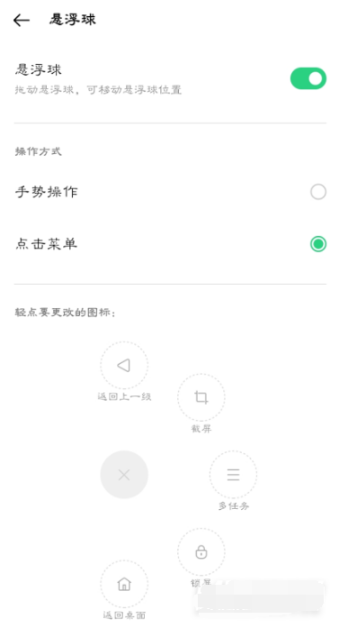 OPPOK9Pro悬浮球如何开启。