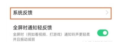 OPPOK9Pro如何取消按键震动。
