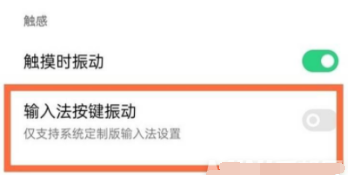 OPPOK9Pro如何取消按键震动。