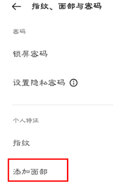 OPPOK9Pro有没有人脸识别。