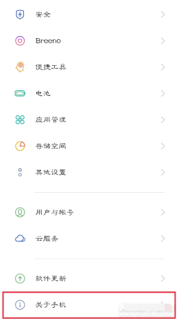 OPPOK9Pro如何进入开发者选项。