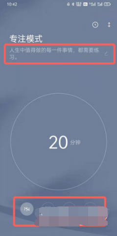 oppo手机如何打开专注模式。