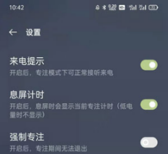 oppo手机如何打开专注模式。