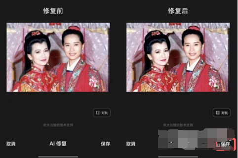 oppo手机怎么修复老照片。