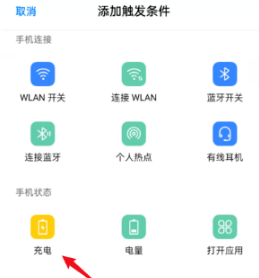 oppok9Pro如何设置充电提示音。